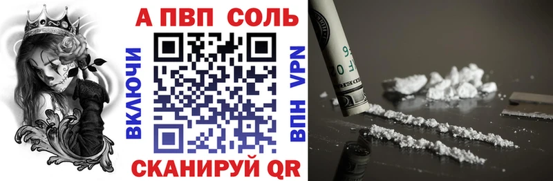 A-PVP кристаллы  Купить  Туймазы 