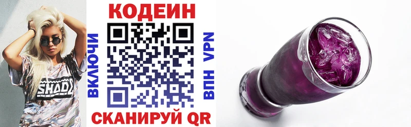 Кодеиновый сироп Lean напиток Lean (лин) Купить закладки Туймазы