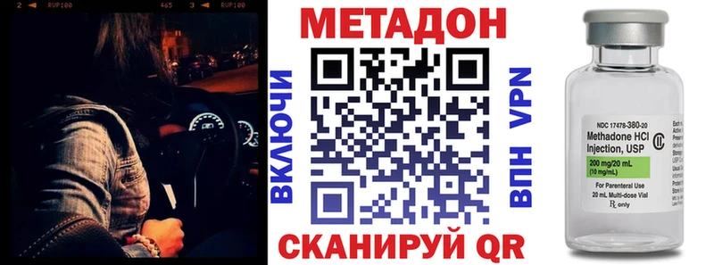МЕТАДОН VHQ  Купить где  Туймазы 
